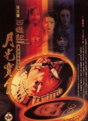 国产主播99